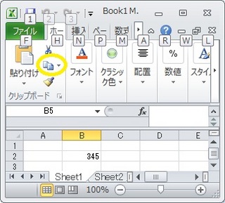 カット ペースト Vbaでexcelを操作しよう